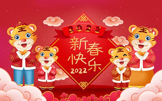 春節(jié)放假通知，2022新的一年踏上征途